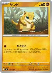 Sandshrew #35