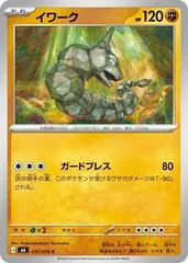 Onix #37