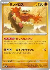 Landorus #40