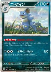 Nidoqueen #43