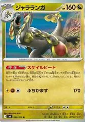 Kommo-o #52