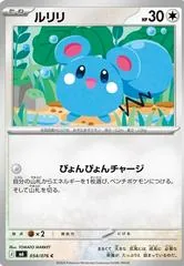 Azurill #54
