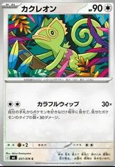 Kecleon #57