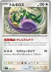 Tornadus #59