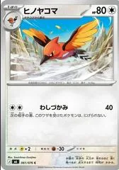 Fletchinder #61