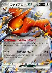 Talonflame ex #62