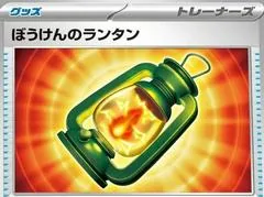 Adventuring Lantern #64