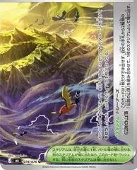 Legendary Summit #74