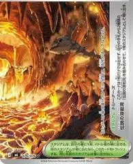 Legendary Lava Tube #76