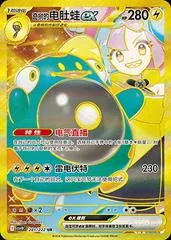 Iono's Bellibolt Ex #281