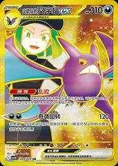 Team Rocket's Crobat Ex #284
