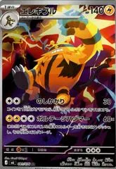 Electivire #81