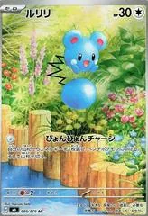 Azurill #86