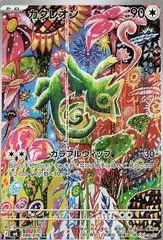 Kecleon #88