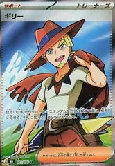 Aarune #101