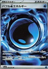 Bubbly Water Energy #106