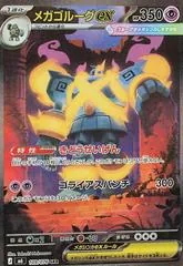 Mega Golurk ex #109