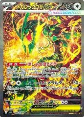 Mega Rayquaza ex #110