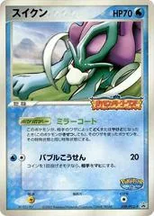 Suicune #39