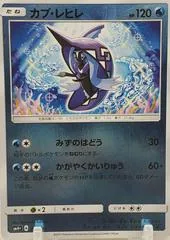 Tapu Fini #26