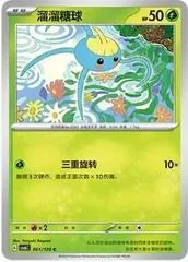 Surskit #1