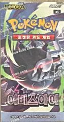 Booster Box