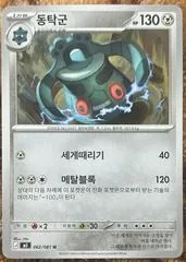 Bronzong #62