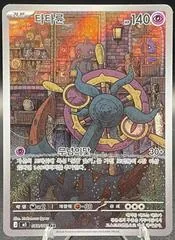 Dhelmise #88