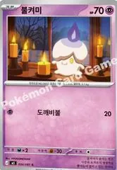 Litwick #34