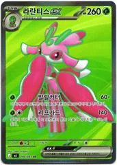 Lurantis ex #94