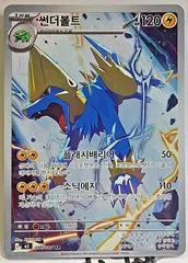 Manectric #86