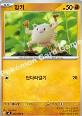 Mankey #40