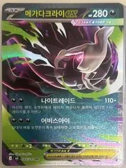 Mega Darkrai ex #46