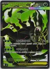 Mega Darkrai ex #99