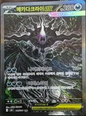 Mega Darkrai ex #114