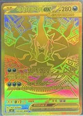 Mega Darkrai ex #118