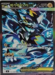 Mega Zeraora ex #112