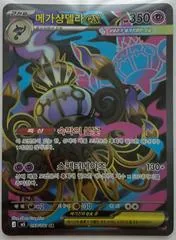 Mega Chandelure ex #97
