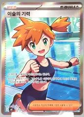 Misty's Spirit #108