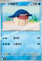 Wailmer #14