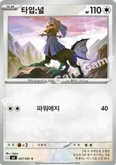 Type: Null #67