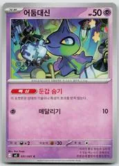Shuppet #31