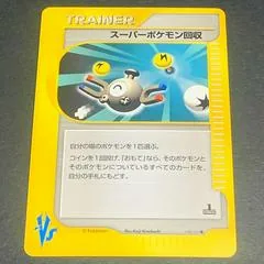 Super Scoop Up #136