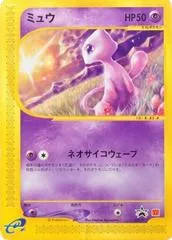 Mew [McDonalds Promo] #33/P