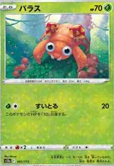 Paras [Reverse Holo] #1