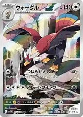 Braviary #157