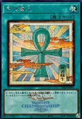 Monster Reborn 26LP-JP001