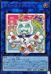 Yummy Snatchy [Secret Rare] 26LP-JP005