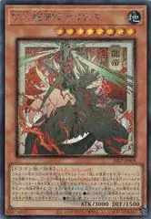 Vanquish Soul Caesar Valius [Secret Rare] 26LP-JP008