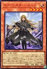 Exosister Elis 26LP-JP016